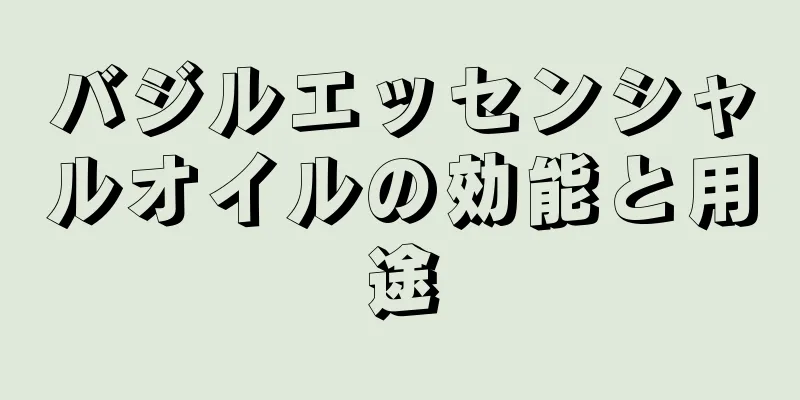 バジルエッセンシャルオイルの効能と用途