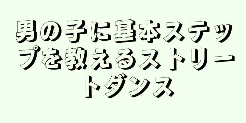 男の子に基本ステップを教えるストリートダンス