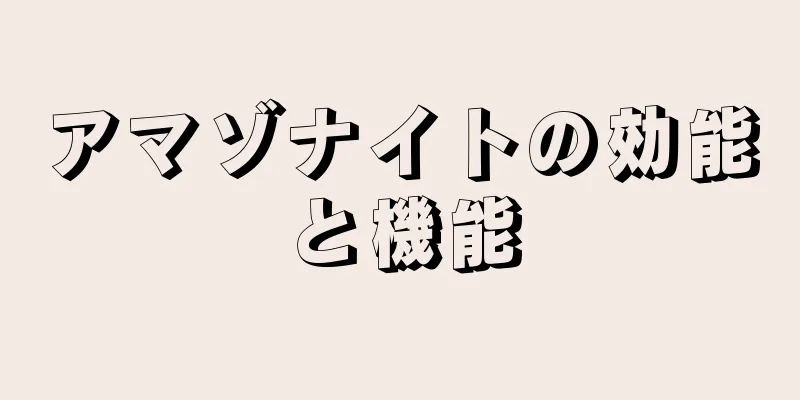 アマゾナイトの効能と機能