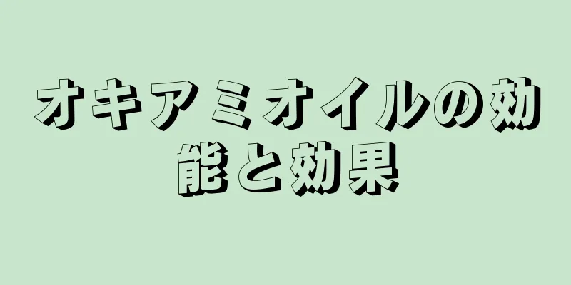 オキアミオイルの効能と効果