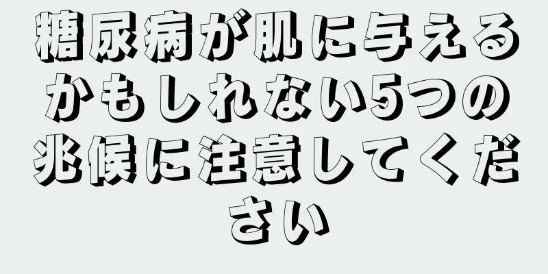 糖尿病が肌に与えるかもしれない5つの兆候に注意してください